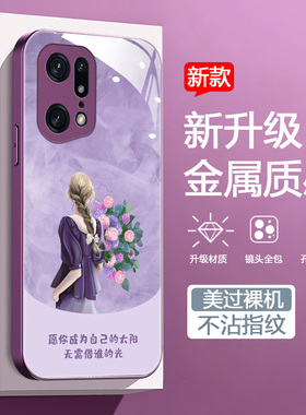 适用于oppofindx5pro手机壳find5xPor简约PFEM10可爱创意文字ins风x5p新款高级软边玻璃壳fnid女款高级网红潮