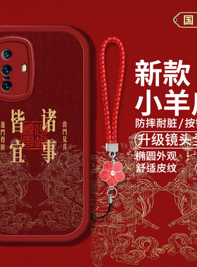 适用vivox30手机壳vivox30pro新款vovox30a硅胶软壳x30por防摔x30pr0国风创意文字v1938t红色喜庆V1938CT男女