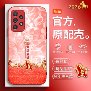 a55 galaxya53 a56软边玻璃壳samsunga55红色喜庆3星a56男女潮流 A5100马年新款 适用三星galaxya545g手机壳SM