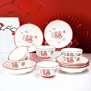 福气多多中式碗碟套装喜事家用材质健康高温烧制釉面光滑放心使用