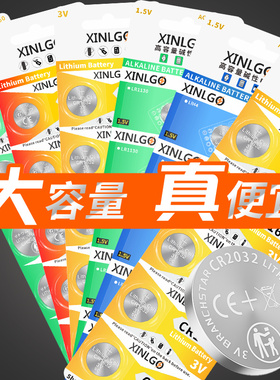 汽车钥匙遥控器纽扣电池CR2032/CR2025/CR2450/CR1220/CR1632扣式3V电子LR44/LR41/LR1130玩具AG13/AG10/AG3