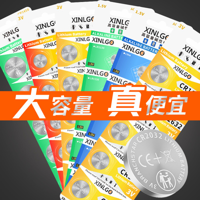 车钥匙专用纽扣电池CR2032