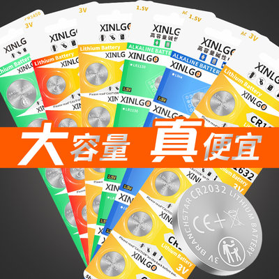 车钥匙专用纽扣电池CR2032