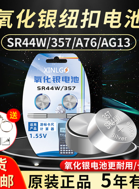 SR44SW胶卷相机电池适用f3 f2佳能a1宾得mesuper凤凰dc818 828 205b ek180胶片机a76 l1154 lr44电子