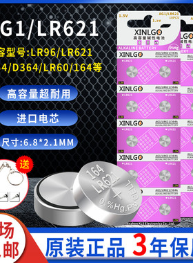 SR621SW AG1 LR621纽扣电池CK手表石英表通用364 164天梭浪琴L621