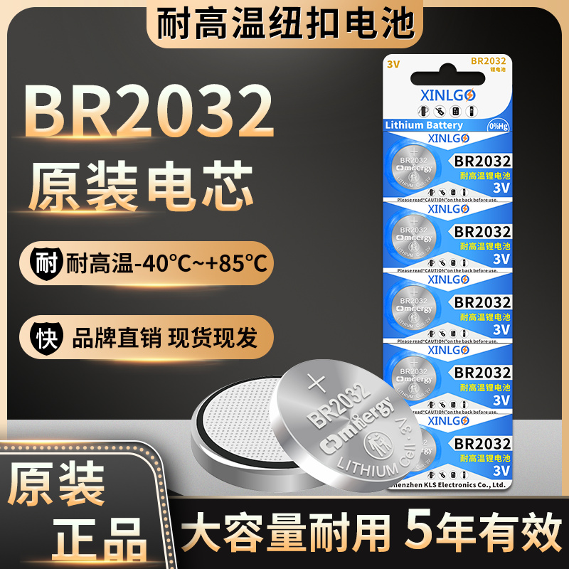 BR2032纽扣电池自拍杆