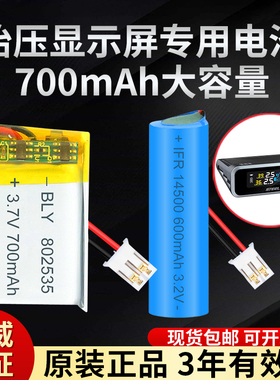 14500汽车太阳能胎压监测器显示屏电池3.2V3.7V伟力通360胎牛专用
