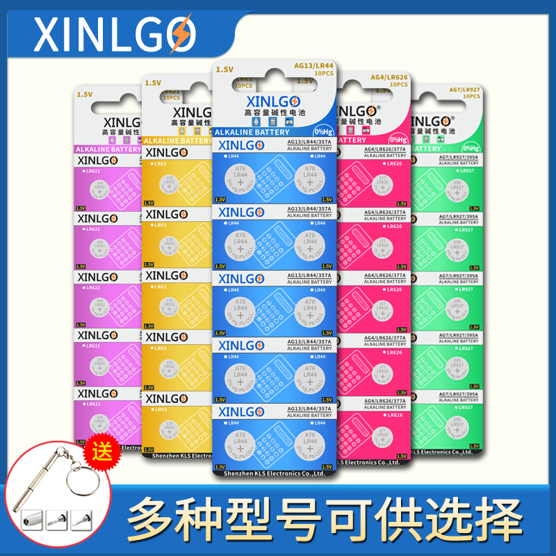 lr44ag10ag13手表专用电池