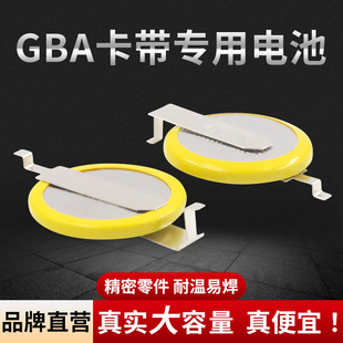 CR1620带引脚纽扣电池适用任天堂GBA记忆游戏记录存档卡带电池专用GBC通用CR1616电子3V