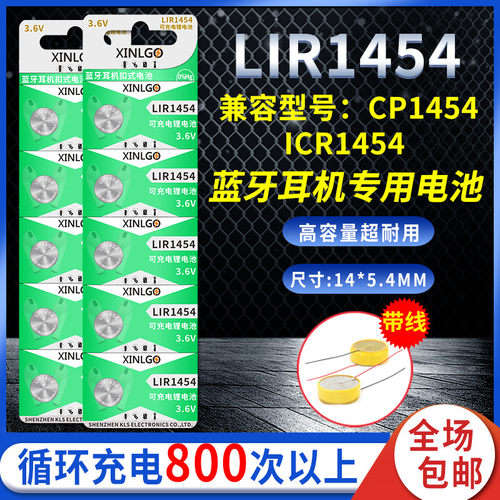 3.6V三星蓝牙耳机电池