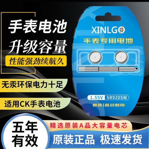371适用CK手表电池石英电子