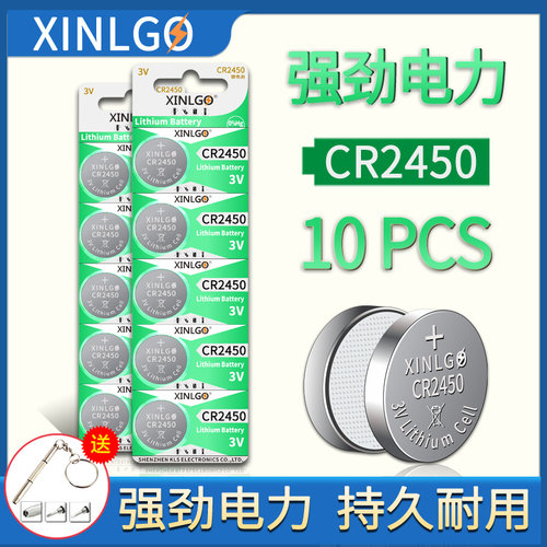 原装cr2450芯乐购纽扣电池