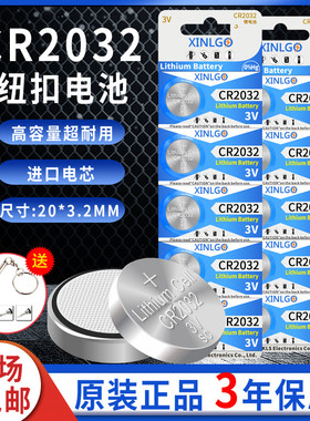 纽扣电池手表遥控器玩具车钥匙专用CR2032/CR2025/CR2016