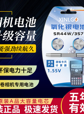 SR44胶片机胶卷相机锂电池适用理光XR-S XR-7 XR-Solar XR-7M II XR-8 35R XR-10M GR1 XR-M XR-X