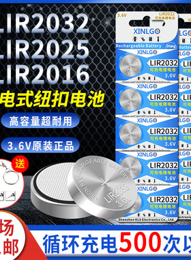 3.6v可充电原装锂纽扣电池LIR2032锂电脑主板LIR2025/LIR2016专用