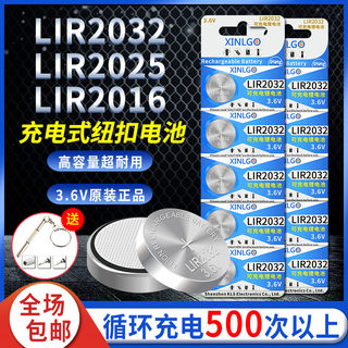 3.6v可充电原装锂纽扣电池LIR2032锂电脑主板LIR2025/LIR2016专用