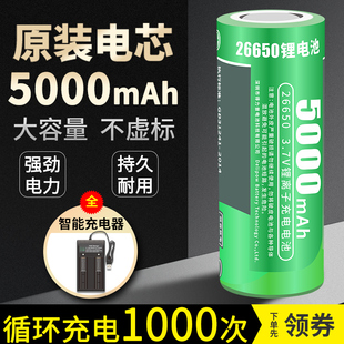 26650锂电池充电器强光手电筒3.7v大容量5000毫安可充电4.2v通用