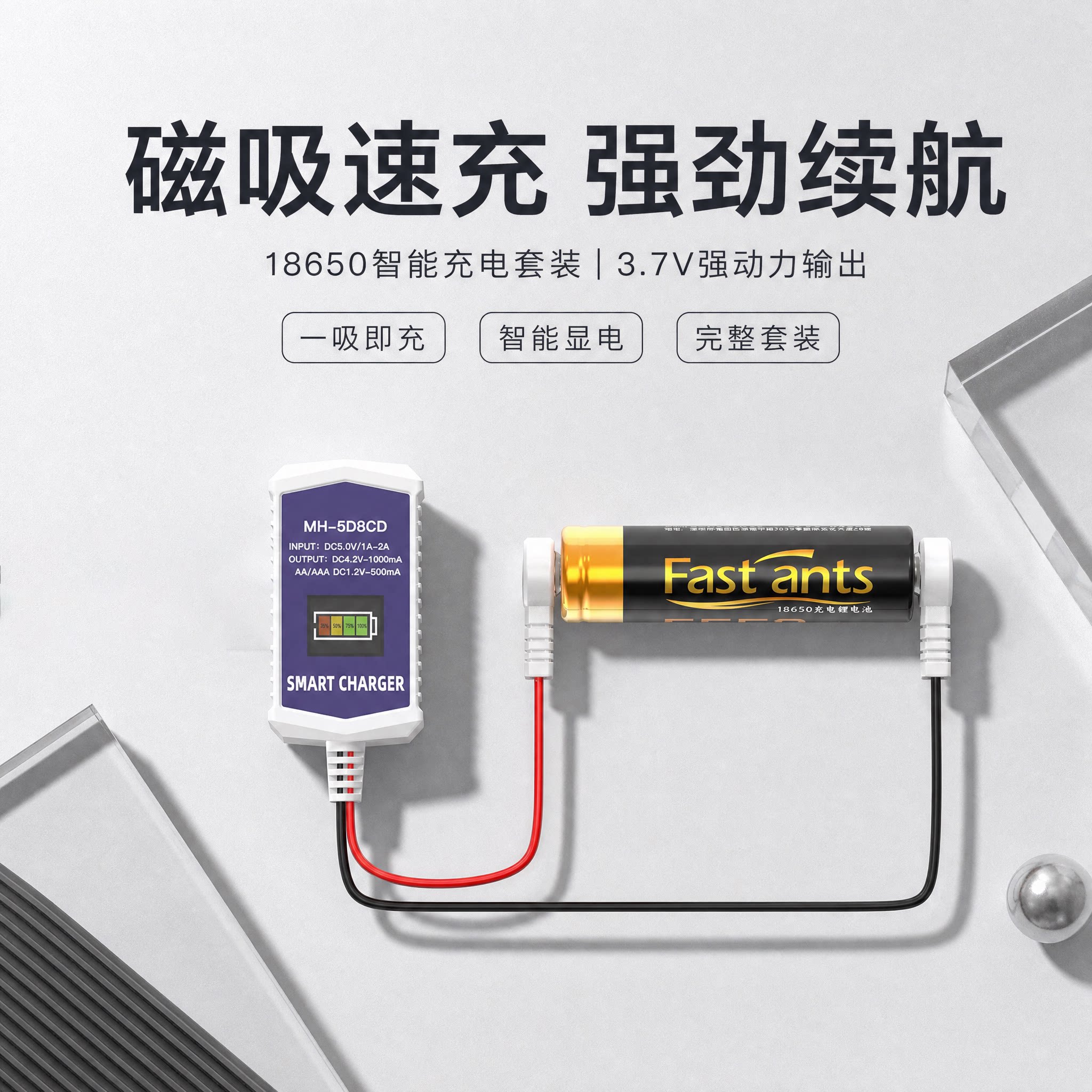 芯乐购18650磁吸充电线通用图片