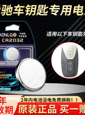 汽车钥匙电池原装CR2032智能遥控器原厂3V适用于爱驰U5 U6ion U7ION 纽扣电池新能源电动车suv