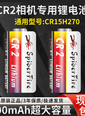 CR2通用拍立得相机电池mi ni25 70 50S sp-1打印机测距仪3V锂电池