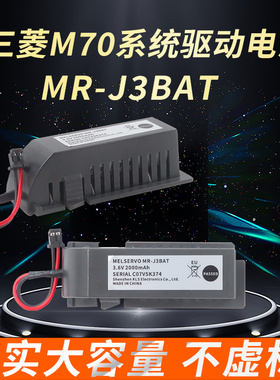 原装MR-J3BAT电池er3v适用于三菱伺服M64M70系统驱动器er6vc119a加工中心cnc编码器