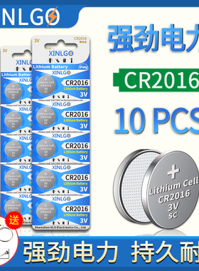 原装cr2016纽扣电池锂3V丰田奔驰铁将军cr2025汽车钥匙遥控器专用
