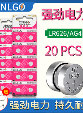 AG4/377A碱性纽扣电池原装包邮1.5v石英手表LR66/376/LR626遥控器