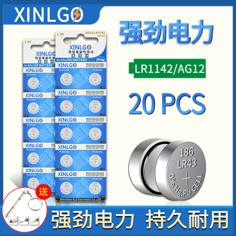 lr43ag12lr1142手表专用电池