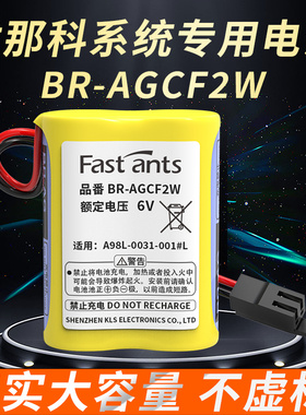 BR-AGCF4W电池适用发那科系统PLC工控机床驱动器A98L-0031-001#L