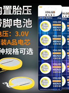 CR2032内置胎压传感器电池适用凯迪拉克XTS/北汽eu5新能源/东风风行S50/11年长城哈佛H6/特斯拉专用CR2450