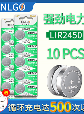 纽扣电池LIR2450/LIR2477可充电锂离子电子3.6V无线开关监护仪用