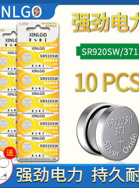SR920SW氧化银纽扣电池371石英电子手表1.55V通用型AG6/LR920包邮