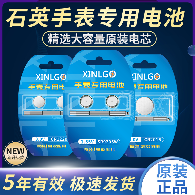 317 379 321 364原装手表电池395 394 390适用卡西欧浪琴DW天梭阿玛尼罗西尼CK天王377飞亚达371 397纽扣电子
