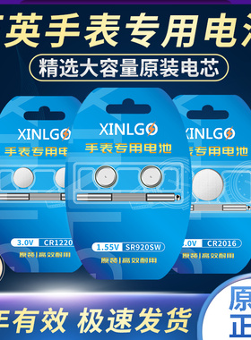 317 379 321 364原装手表电池395 394 390适用卡西欧浪琴DW天梭阿玛尼罗西尼CK天王377飞亚达371 397纽扣电子