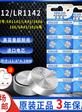 AG12纽扣电池LR1142/186/386A/LR43/V12GA游标卡尺体温计手表电池