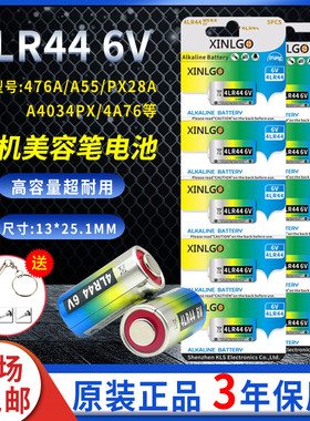 原装4LR44 6V小电池L1325止吠器476A美容笔AE-1 A1胶片胶卷相机碱性电池PX28A 4A76