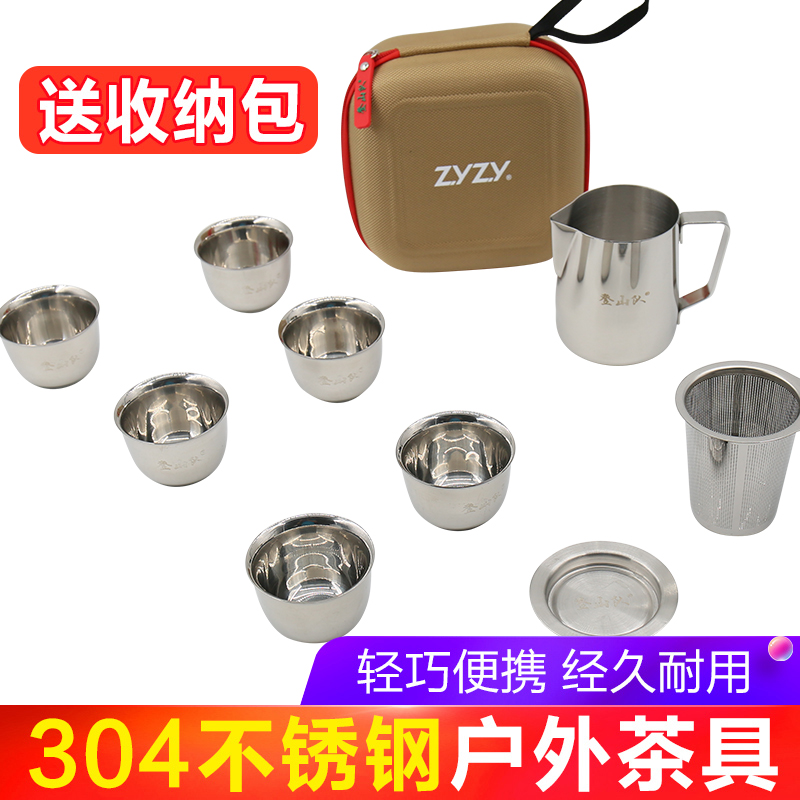 304不锈钢功夫户外野营茶具 zyzy登山队泡茶器壶滤露旅行便携家用