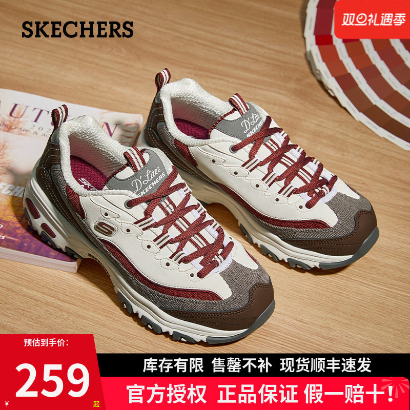 斯凯奇黑糖烤奶经典熊猫鞋