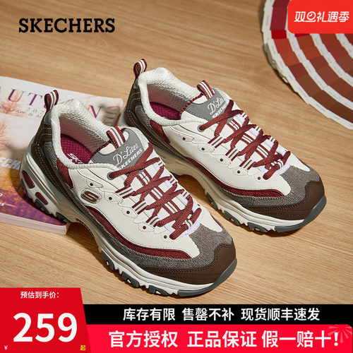 斯凯奇黑糖烤奶经典熊猫鞋