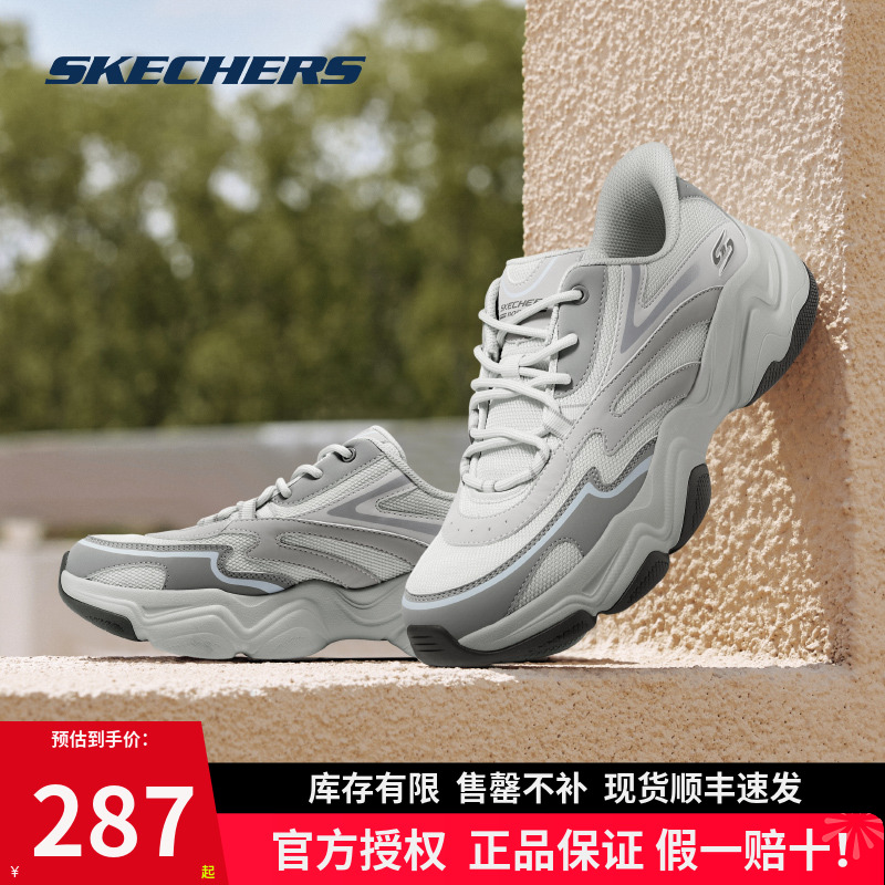 Skechers斯凯奇男鞋老爹鞋休闲鞋2025夏季新款复古轻便透气运动鞋