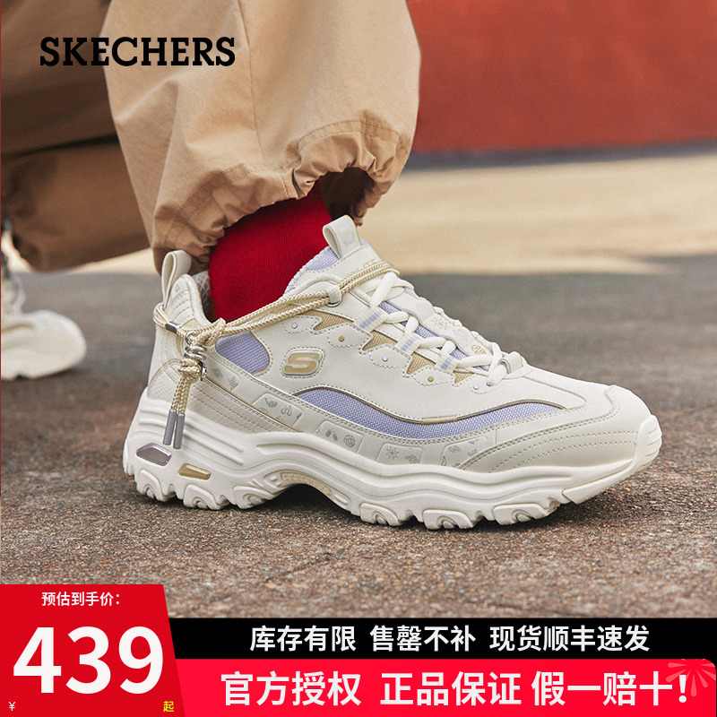 斯凯奇机甲鞋三代男女同款老爹鞋