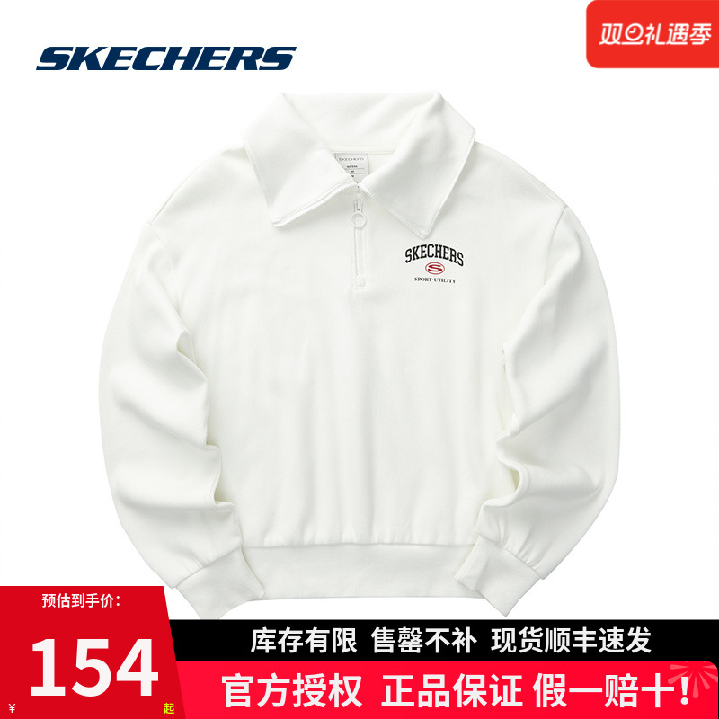 斯凯奇百搭立领针织套头卫衣