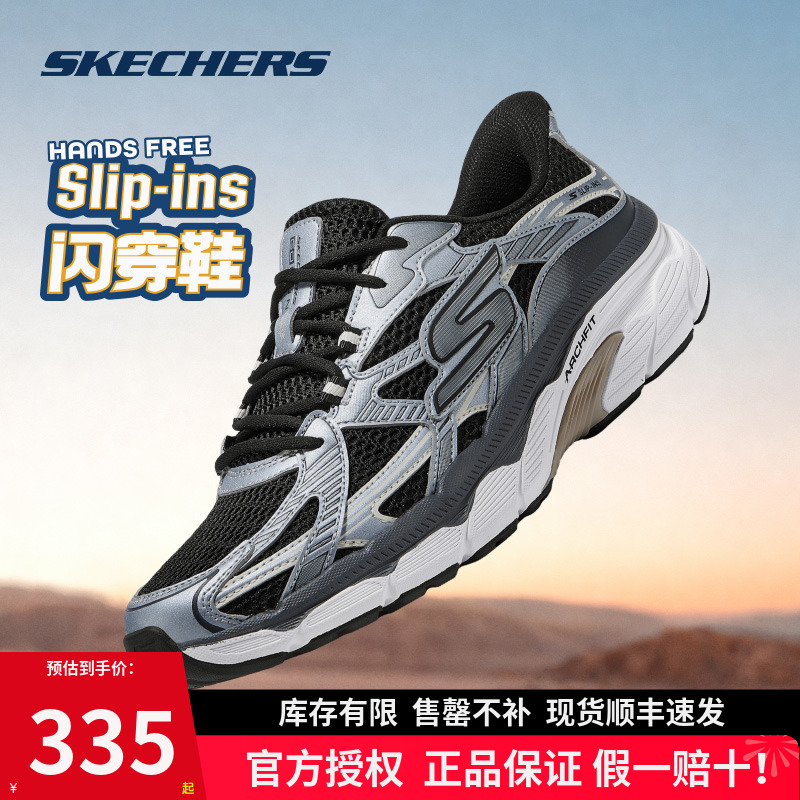Skechers斯凯奇新款男鞋跑步鞋户外缓震回弹透气运动鞋休闲鞋女鞋