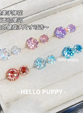 hellopuppy爆闪手捧花钛合金钛钢耳骨钉养耳蜗钉耳钉耳饰闪钻重工