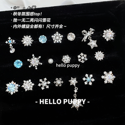 hellopuppy钛合金爆闪雪花0.9牙口耳骨钉冬季清冷感耳钉高级耳饰