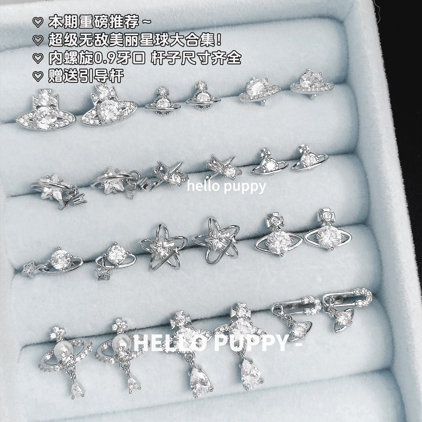 hellopuppy钛合金百搭爆闪土星球1.0/1.2粗0.9牙内螺旋耳骨钉耳钉