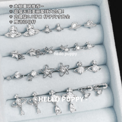 hellopuppy钛合金百搭爆闪土星球1.0/1.2粗0.9牙内螺旋耳骨钉耳钉