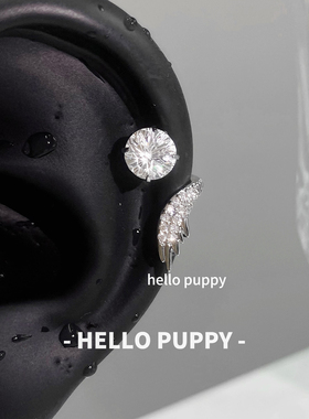 hellopuppy绝美天使羽翼耳骨钉钛钢百搭小众天使翅膀缠绕闪钻耳钉
