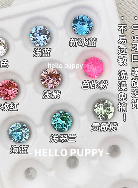 hellopuppy爆闪钛合金养耳洞1.2粗0.9牙口内螺旋华子耳骨钉耳蜗钉