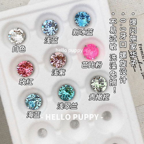 hellopuppy爆闪钛合金养耳洞1.2粗0.9牙口内螺旋华子耳骨钉耳蜗钉